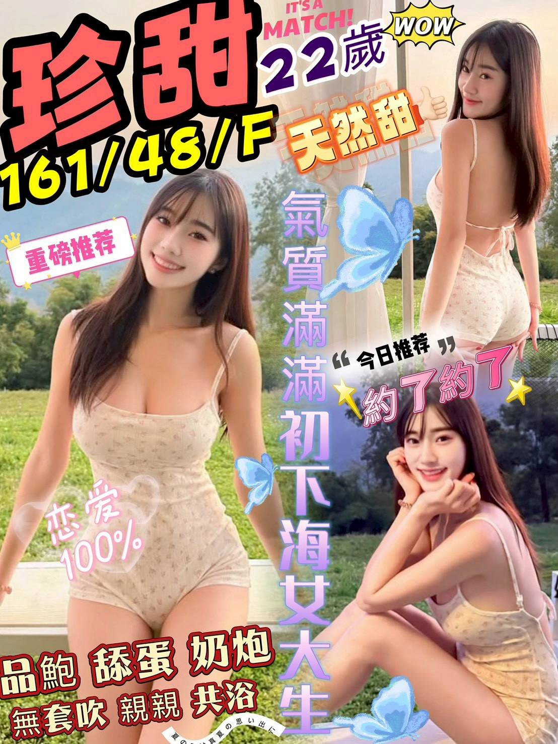 台南 茶妹 瑞娜 胸圍36D|年齡22